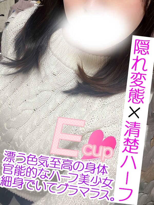 いつき(23歳、B:86、W:.58、H:85)