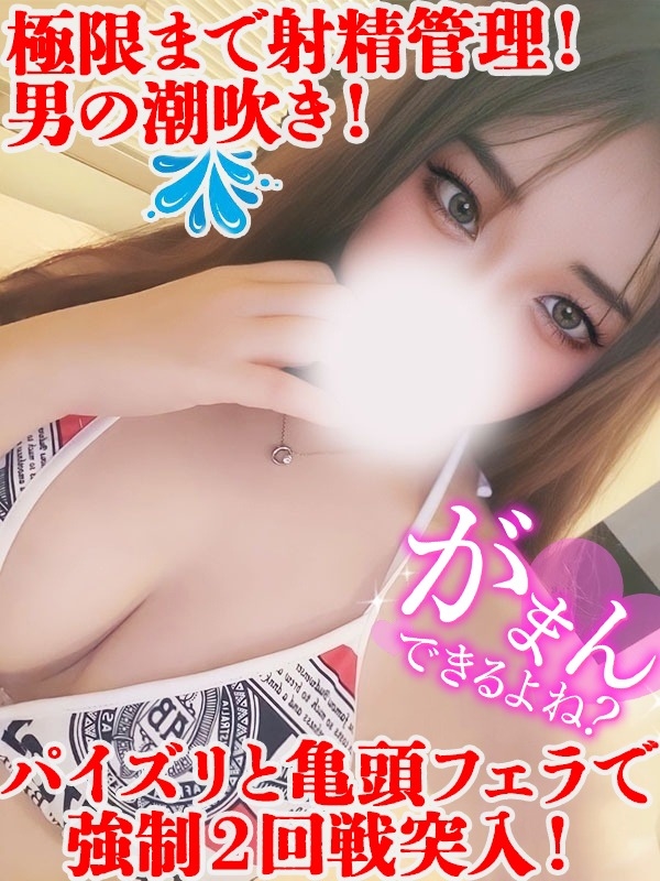 るな(28歳、B:89、W:.60、H:88)