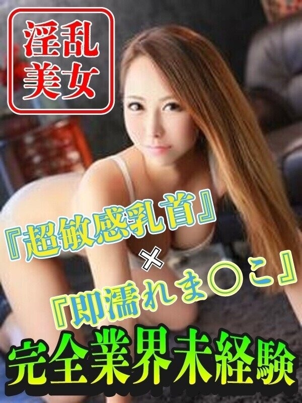 あめり(24歳、B:84、W:.55、H:86)